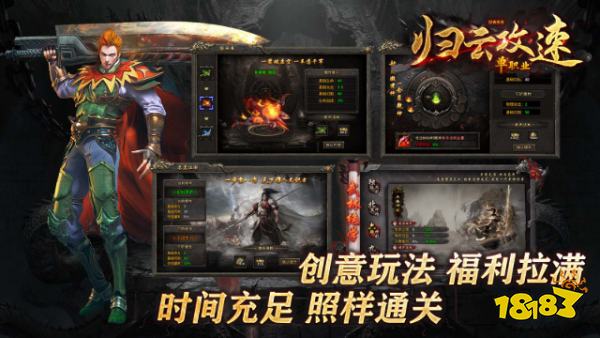 归云攻速单职业传奇正版安卓版下载