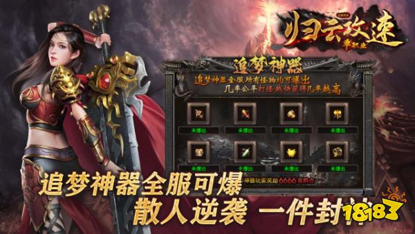 归云攻速单职业传奇正版安卓版下载