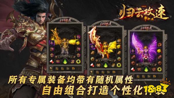 归云攻速单职业传奇正版安卓版下载