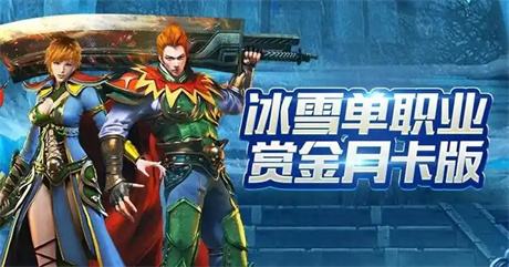 2026最良心传奇手游！《小小屠龙冰雪点卡重制版》无氪爆装杀上排行榜第一