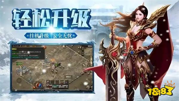2026传奇手游新标杆！《小小屠龙冰雪点卡重制版》公平竞技引热议