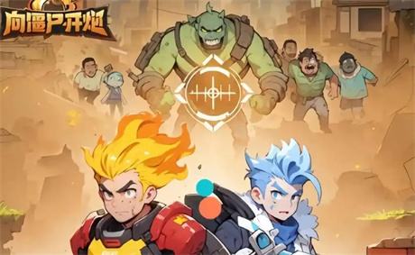 2026最火的射击微信游戏有哪些 最受欢迎的单机射击小程序手游推荐