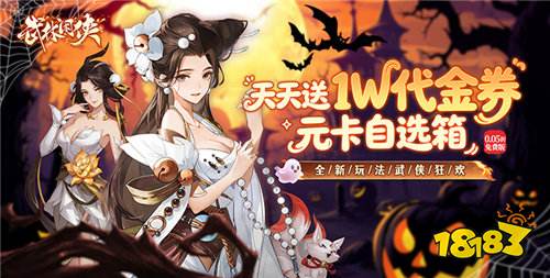 【12.5-12.7】周末福利活动：隐藏道具免费送，零氪党狂喜！