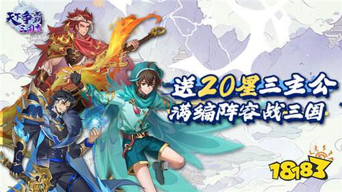 零肝零氪也能爽！《天下争霸三国志》废土三国放置卡牌，英灵助你争霸天下！