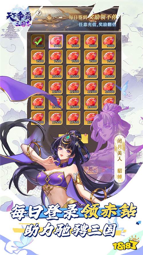 零肝零氪也能爽！《天下争霸三国志》废土三国放置卡牌，英灵助你争霸天下！