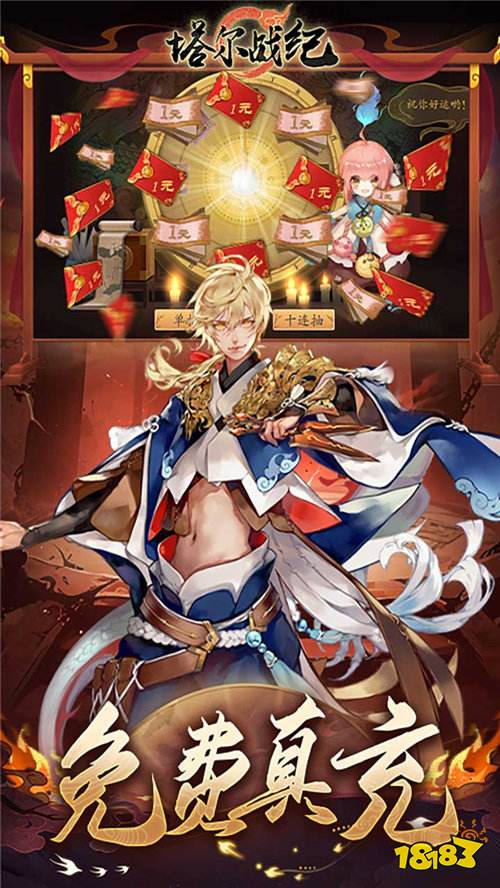 塔尔战纪1折送无限抽版