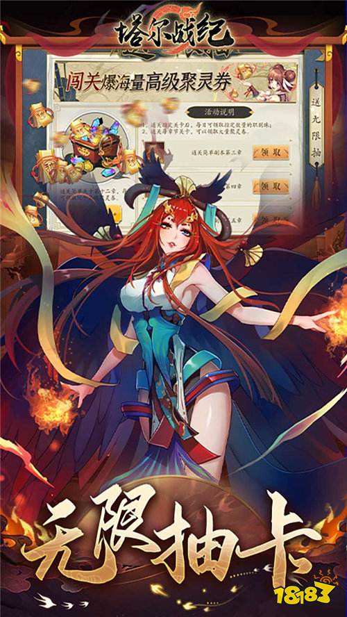 塔尔战纪1折送无限抽版