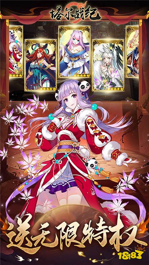 塔尔战纪1折送无限抽版