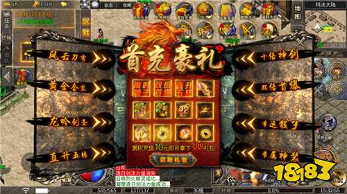 海蛇传奇欢乐版三职业送万充版