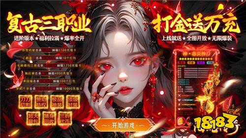 海蛇传奇欢乐版三职业送万充版