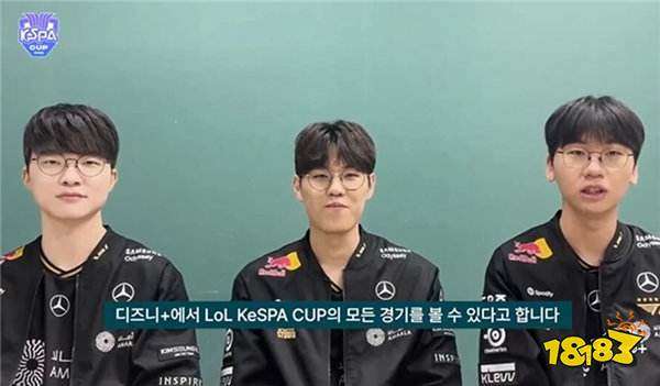 疯了?LOL比赛要花钱看!韩国Kespa杯48元包月才能看?!