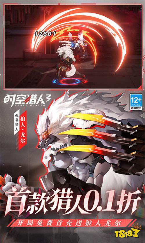 《时空猎人3》王者归来！3D横版格斗爽感炸裂，重建阿达拉文明的热血冒险！