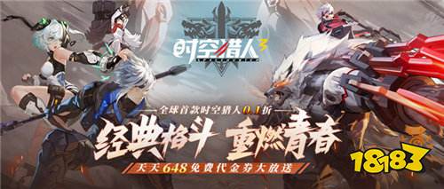 《时空猎人3》王者归来！3D横版格斗爽感炸裂，重建阿达拉文明的热血冒险！