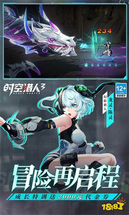 《时空猎人3》王者归来！3D横版格斗爽感炸裂，重建阿达拉文明的热血冒险！