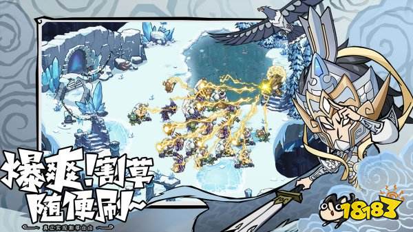 无尽探险队免广告下载