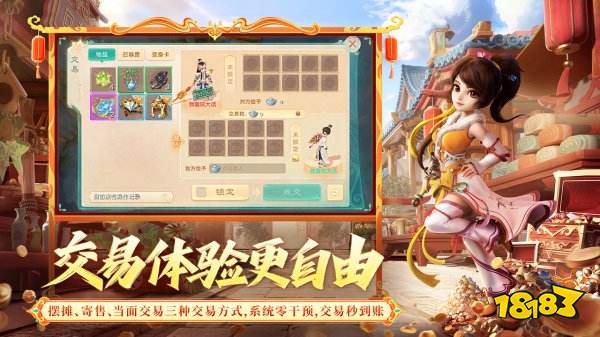 大话西游手机版免费版