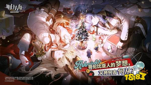 明日方舟官服官网下载