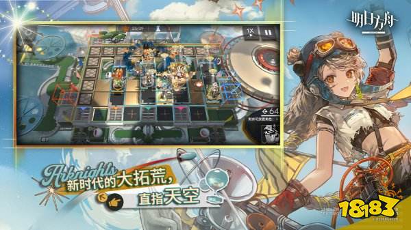 明日方舟最新版本