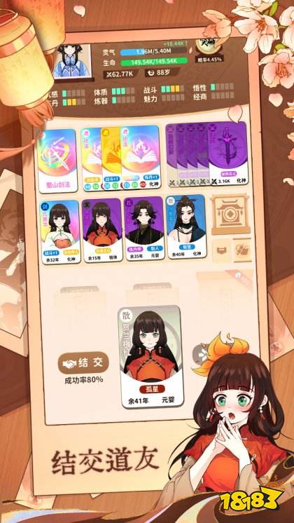 卡包修仙官方正版