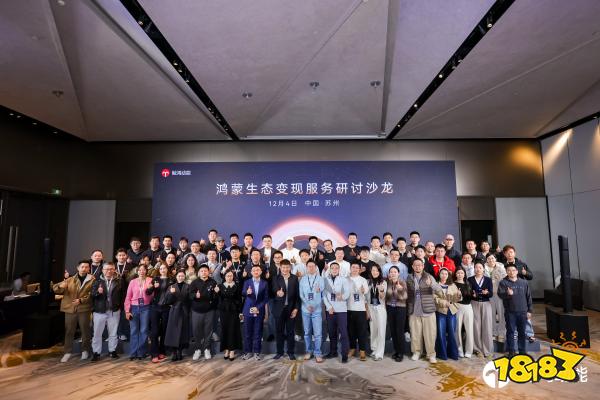 新生态·新平台·新增长 | 鲸鸿动能变现服务焕新升级,赋能开发者商业成功