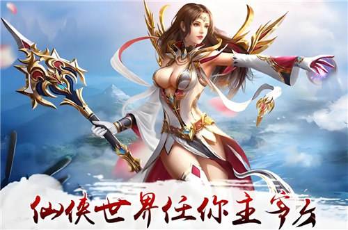 变态版仙侠游戏前十名推荐 最新仙侠手游bt版合集大全