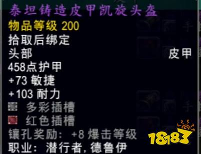 魔兽世界时光服