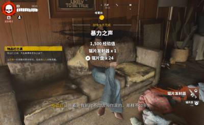 死亡岛2Sola新增传奇武器锯片发射器获取方法一览 死亡岛2锯片发射器怎么获取