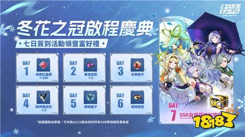 《伊瑟》SS2赛季