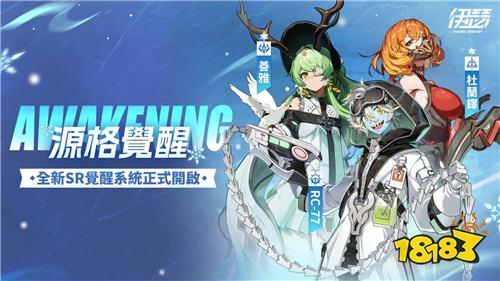 《伊瑟》SS2赛季