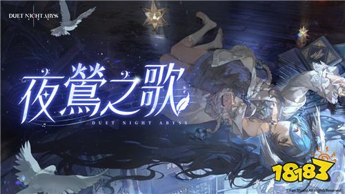 《二重螺旋》菲娜角色EP上线 原声带登陆音乐平台