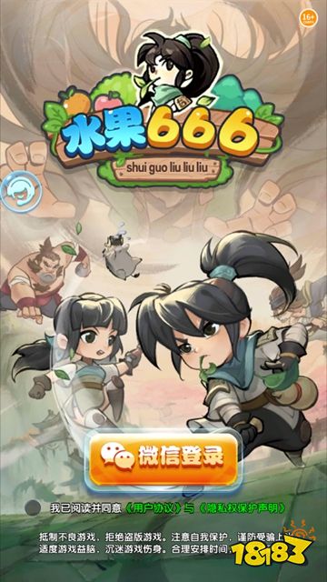 水果666官方版下载