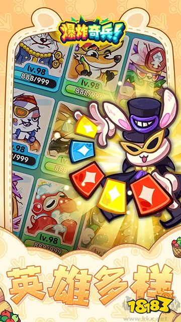 爆炸奇兵内置菜单版下载