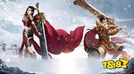 传奇手游冰雪单职业有哪些 传奇手游冰雪单职业推荐