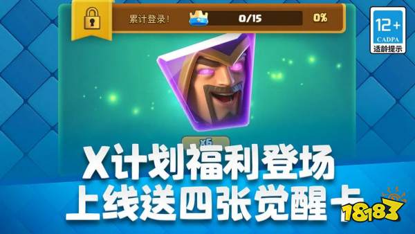 皇室战争创作者兑换码有什么 皇室战争创作者福利码输入一览