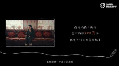 画作生根，希望发芽：DNF勇士的公益种子之旅