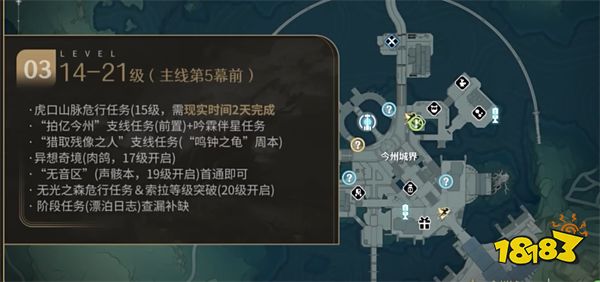 鸣潮官方手游下载