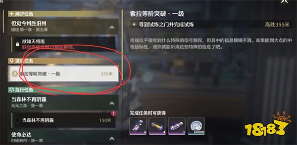 鸣潮官方手游下载