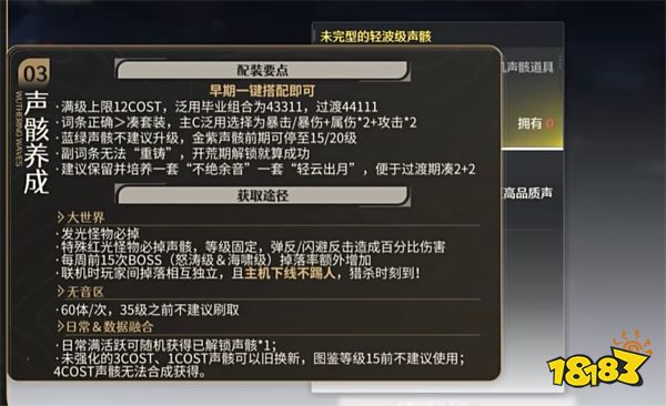 鸣潮官方手游下载