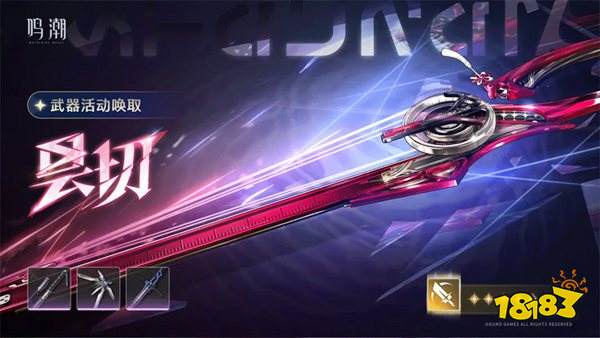 鸣潮官网手游下载2025最新版