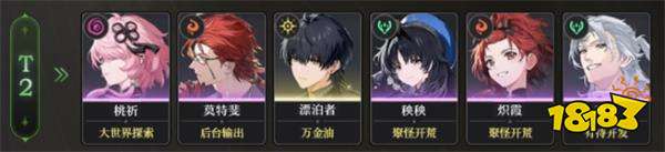 鸣潮体验服下载