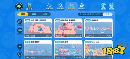 蛋仔派对最新版2025下载