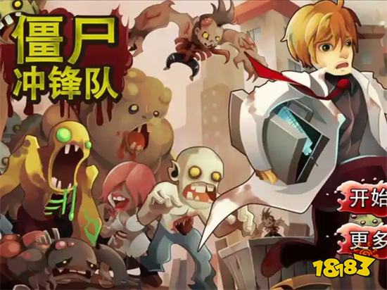 有哪些类似向僵尸开炮割草的游戏 2026流行的僵尸割草手游盘点