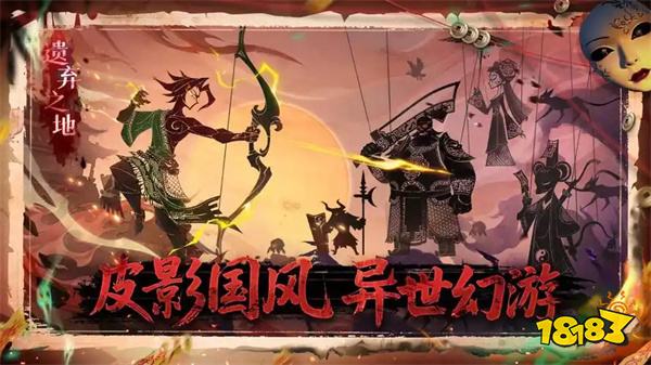 中式皮影塔防杀出重围！《咸鱼之王》厂商新作《遗弃之地》双端爆火