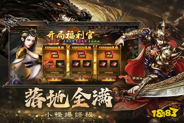 烈焰觉醒全新抖音小程序版本