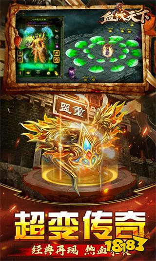 血饮天下专属神器版本