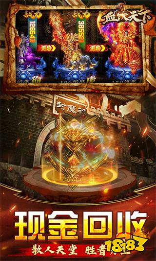 血饮天下专属神器版本