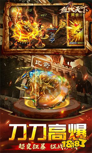 血饮天下专属神器版本