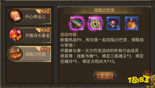 热血传奇微信QQ互通大服