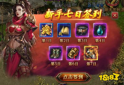 热血传奇微信QQ互通大服