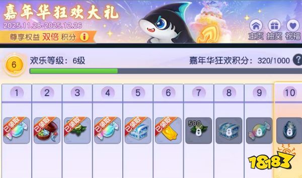 梦幻西游畅玩服嘉年华双倍积分：加速获得超级必鲨祈福卷！